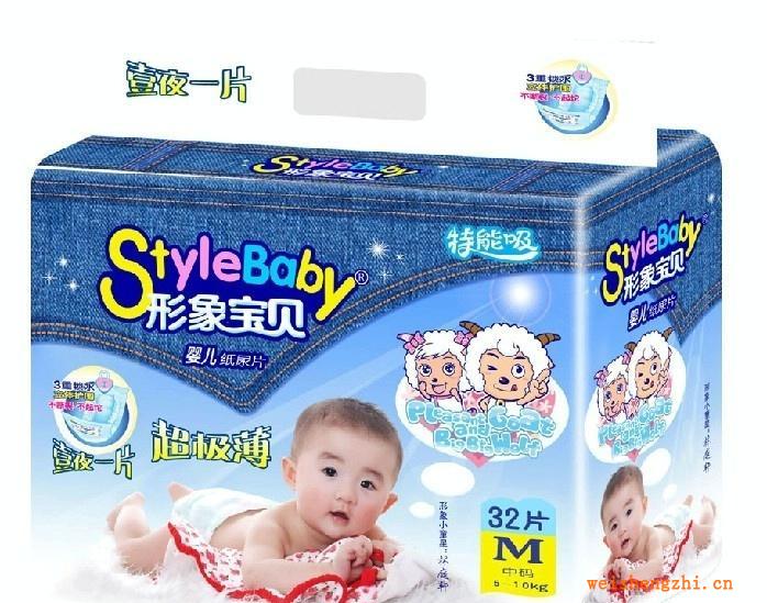 供應(yīng)紙尿片-形象寶貝超級(jí)薄S、M、L碼