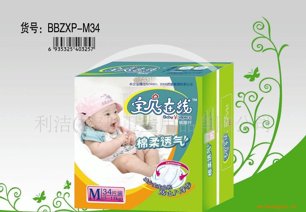 34片寶貝在線中號嬰兒尿褲、尿片