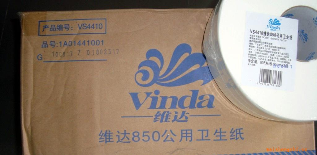 大量批發(fā)低價供應(yīng)維達850克公用衛(wèi)生大卷紙