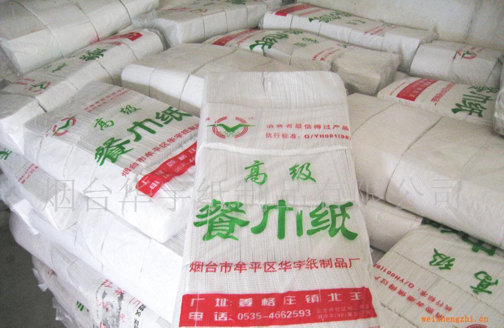 (高品質(zhì)，高檔次）煙臺(tái)威海供應(yīng)高級(jí)餐巾紙