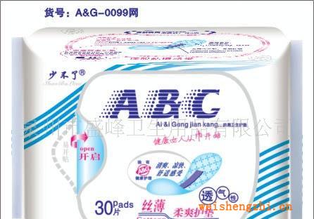 廠家直銷《少不了A&G系列》30片絲薄網(wǎng)護(hù)墊