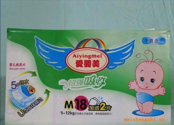 透氣超強吸收愛嬰美嬰兒U型紙尿片