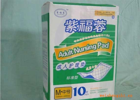 成人尿不濕、紫福蓉成人多功能護理墊