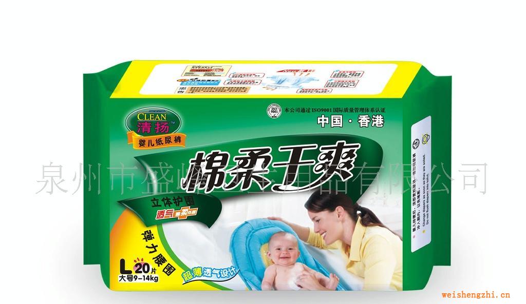 廠家直銷《清揚系列》棉柔干爽20片中包大碼紙尿褲