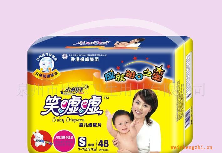 廠家直銷(xiāo)《笑噓噓系列》48片大包小碼紙尿片
