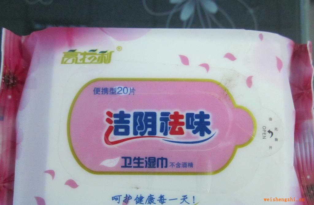 高拉利不含酒精衛(wèi)生濕巾男女清潔消毒護理呵護您的生活可OEM