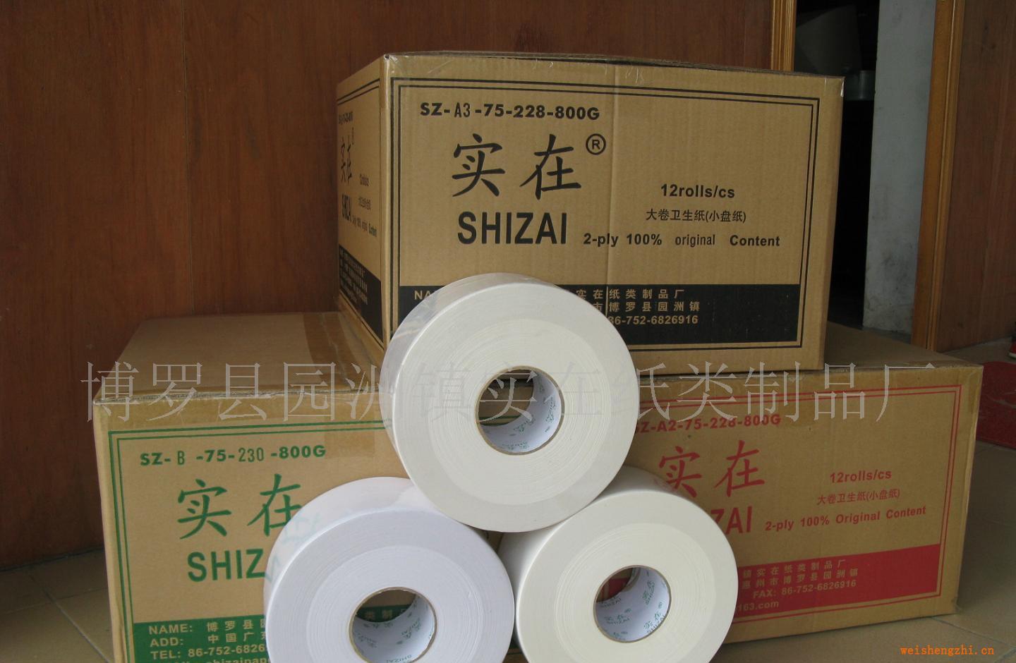 專業(yè)生產(chǎn)大卷衛(wèi)生紙巾，爭創(chuàng)一流品牌，尋全國代理商