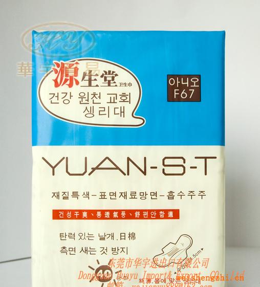 F67日用40片裝，SAP高分子衛(wèi)生巾，棉質(zhì)網(wǎng)面源生堂衛(wèi)生巾