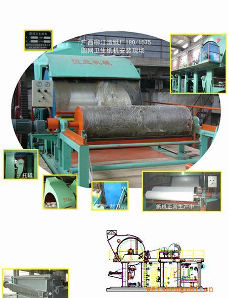 造紙機械供應訂做衛(wèi)生紙機－恒亞機械