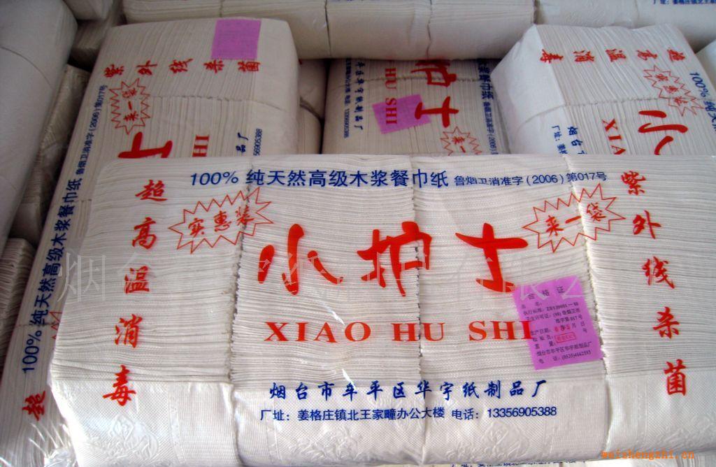 (定做餐巾紙）煙臺(tái)威海供應(yīng)餐巾紙送貨上門