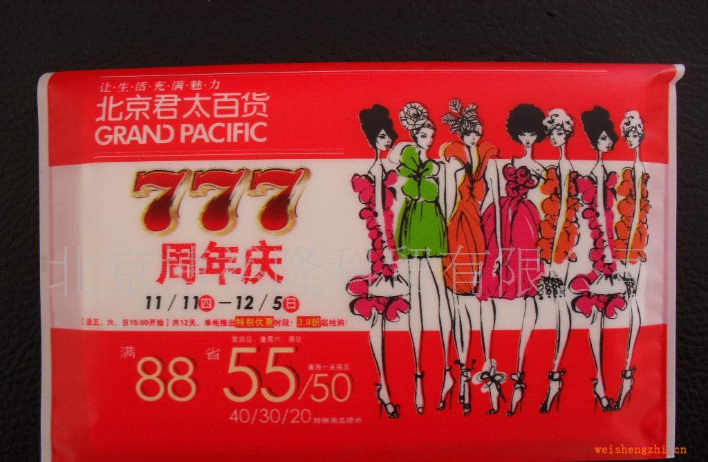 博裕隆公司專業(yè)制作各種廣告錢夾紙、餐巾紙、面巾紙、濕巾等
