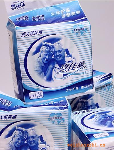 供應(yīng)喜加福成人紙尿褲（大、中號(hào)）紙尿褲批發(fā)