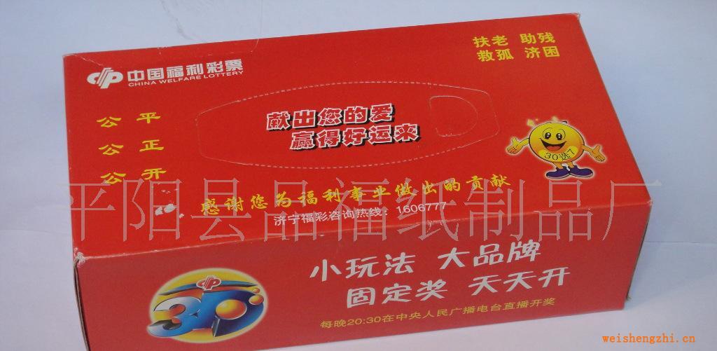 供應(yīng)廠家直銷盒裝酒店廣告紙巾，盒抽紙巾