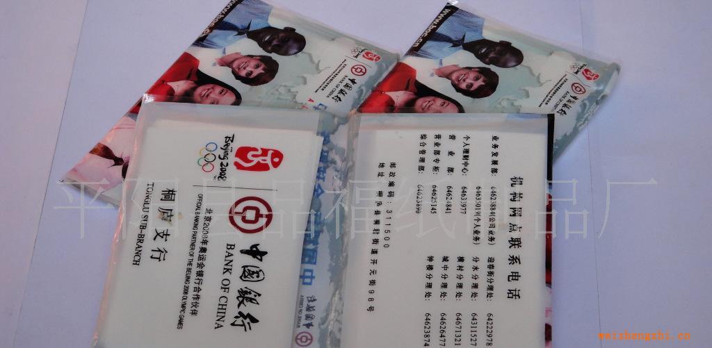 廠家供應外貿廣告手帕紙巾廣告紙巾廣告荷包紙巾
