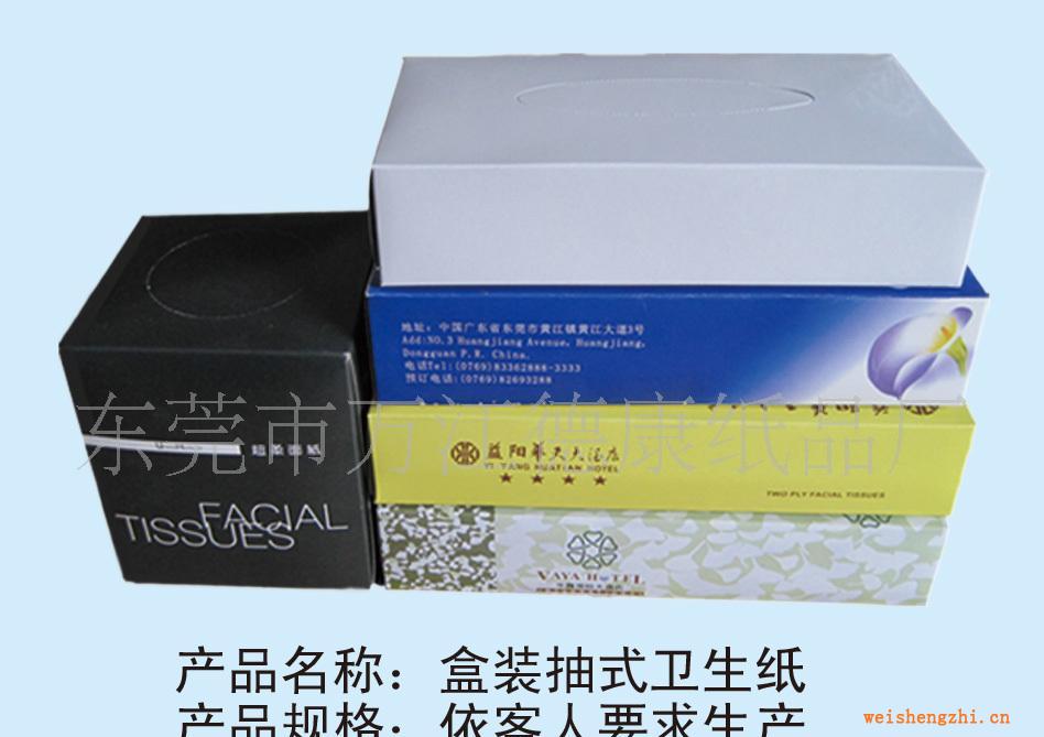 供應(yīng)紙巾：盒裝抽紙，軟抽抽紙，荷包紙巾，卷紙，廠價(jià)直銷(xiāo)！