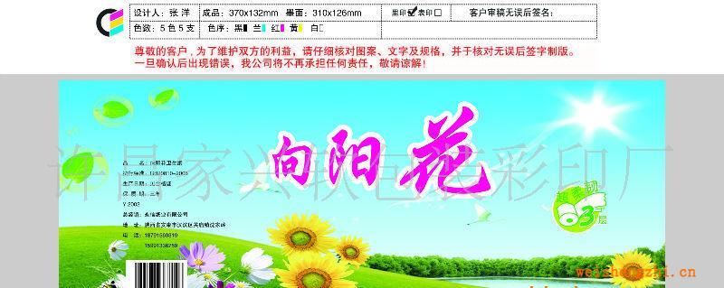 塑料袋廠供應塑料袋塑料包裝袋加工塑料袋加工