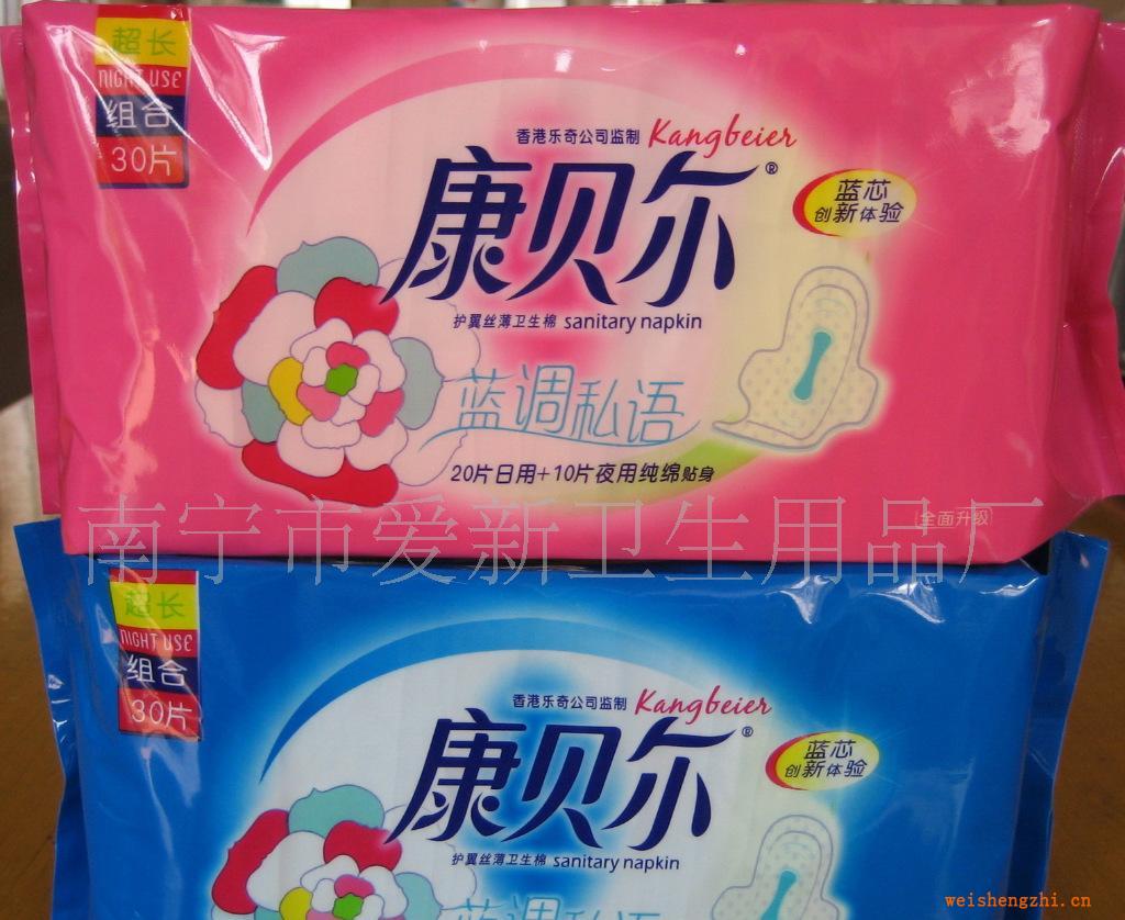 供應(yīng)方怡系列藍(lán)調(diào)私語(yǔ)日夜組合純綿衛(wèi)生巾30片