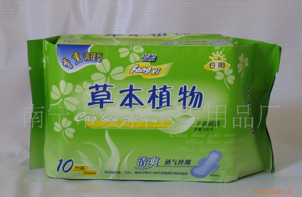 供應(yīng)方怡系列草本植物日夜組合干爽網(wǎng)20片