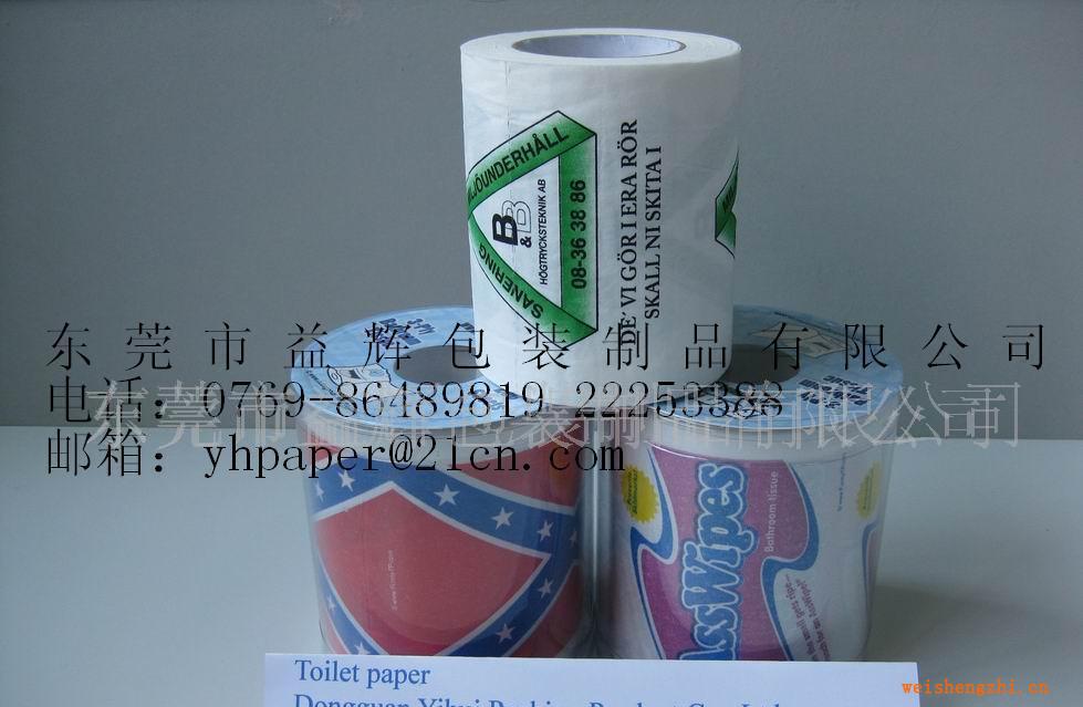 供應廁所衛(wèi)生紙