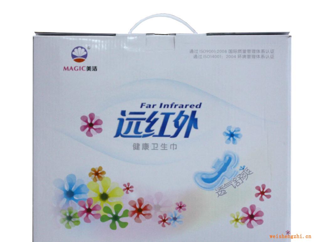 美潔-遠(yuǎn)紅外負(fù)離子衛(wèi)生巾（盒裝）誠招代理、批發(fā)