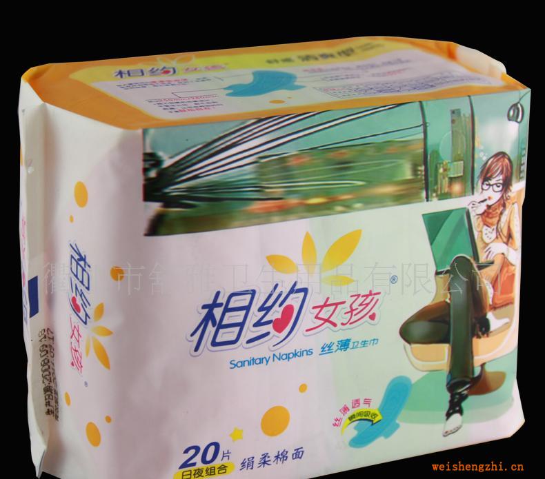 【代理】誠招【月滿意.相約女孩系列】優(yōu)質(zhì)【衛(wèi)生巾】代理加盟