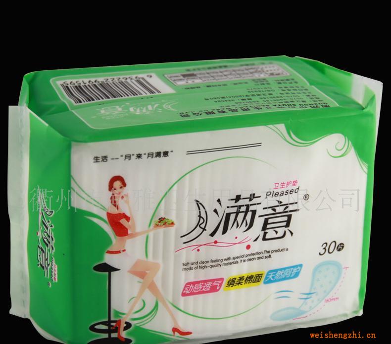 誠招全國衛(wèi)生巾經(jīng)銷區(qū)域代理自由代理區(qū)域開發(fā)二級(jí)批發(fā)(圖)