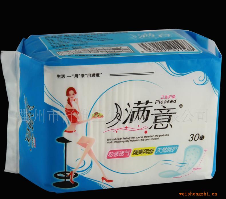 供應(yīng)衛(wèi)生巾，誠招代理加盟批發(fā)，提供加工，貼牌生產(chǎn)