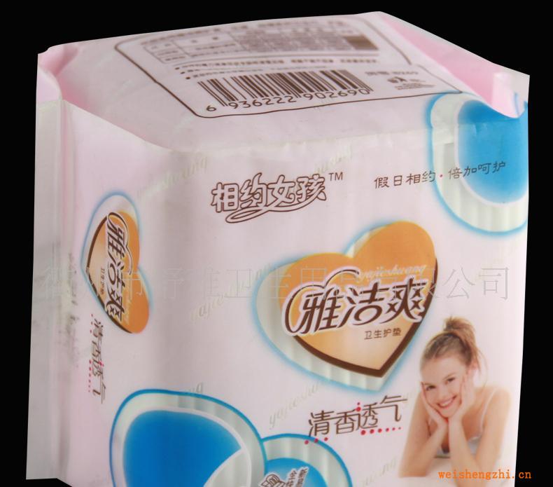月滿意.相約女孩牌衛(wèi)生巾代理加盟供應(yīng)棉柔衛(wèi)生護(hù)墊