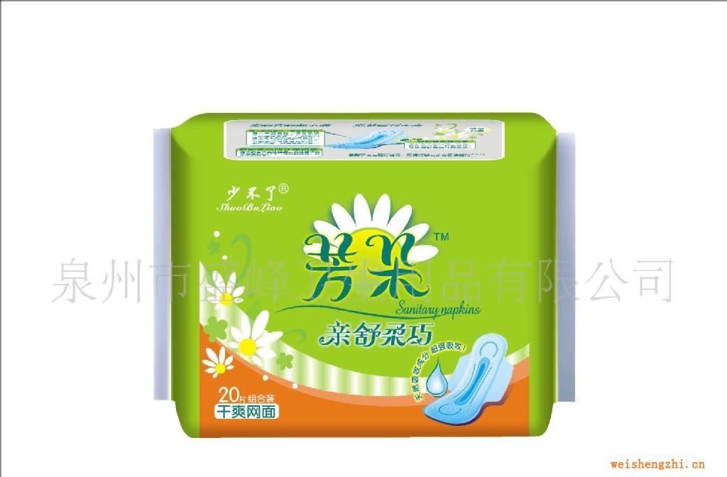 廠家直銷《少不了芳朵系列》20片組合網(wǎng)衛(wèi)生巾