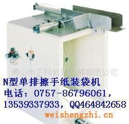 ZK-N型單排擦手紙裝袋機(jī)裝袋機(jī)包裝機(jī)紙巾包裝機(jī)擦手紙包裝機(jī)