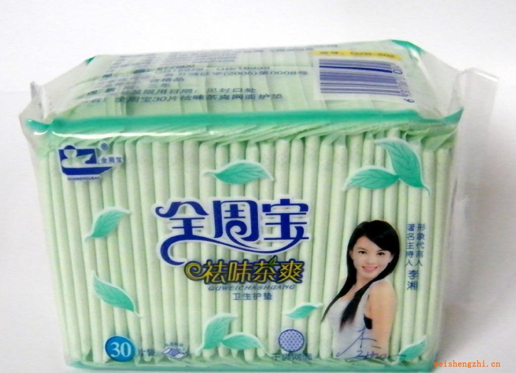 供應(yīng)全周寶“祛味茶爽”30片（網(wǎng)面）護墊