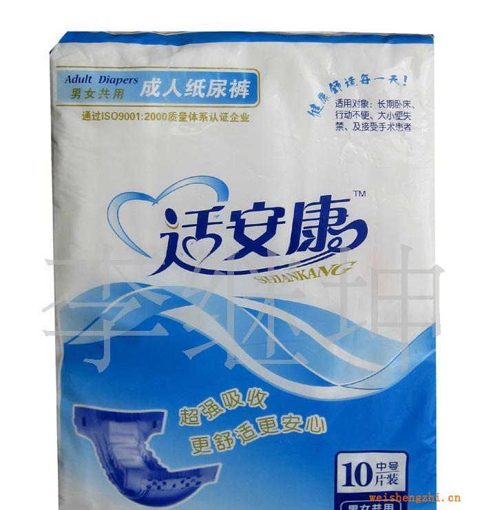 供應(yīng)自產(chǎn)自銷適安康護(hù)成人紙尿褲