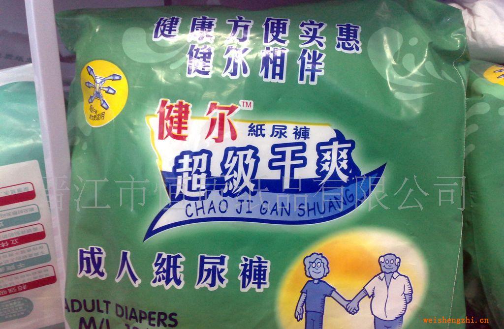 供應(yīng)嬰兒、成人紙尿褲棉柔透氣吸收快可加工