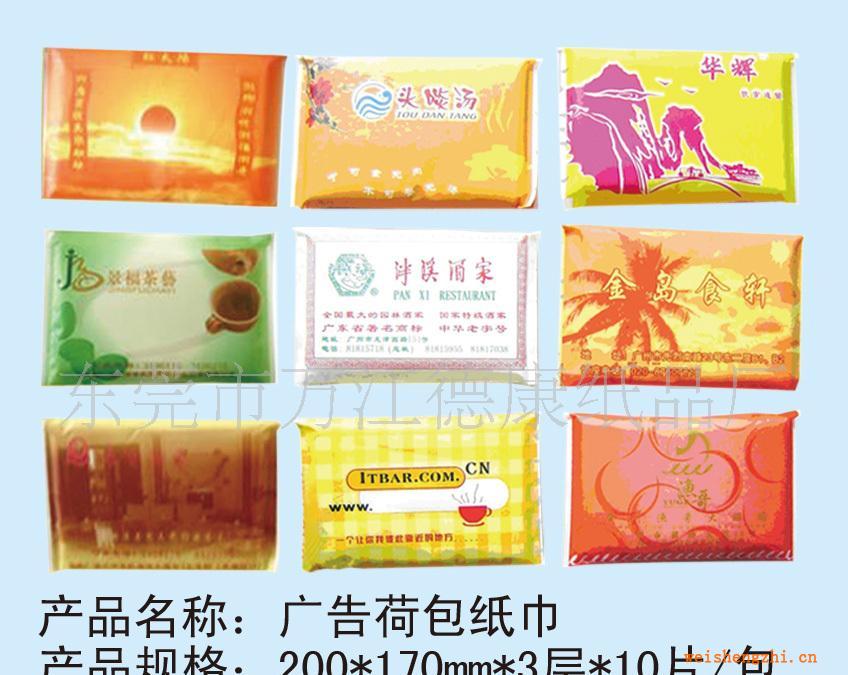 抽紙餐巾紙廠家錢包紙巾3層十張卷紙盒裝紙面巾紙量大從優(yōu)