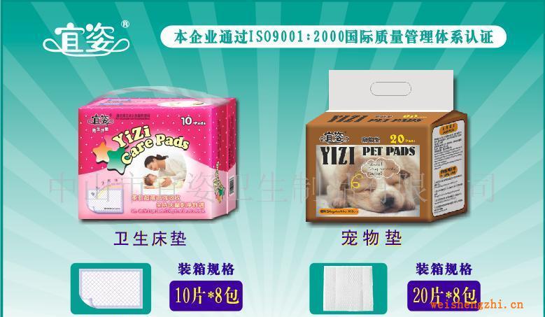 宜姿系列-衛(wèi)生床墊,寵物墊超薄型設(shè)計柔軟舒適