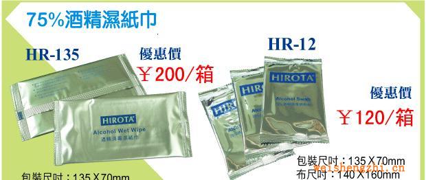 專業(yè)為各大酒店餐廳會所定做各種規(guī)格濕紙巾