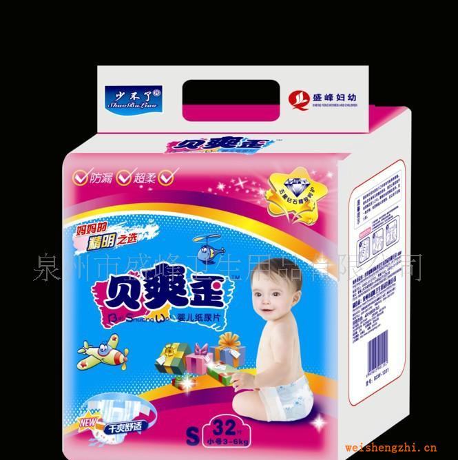 廠家直銷《貝爽歪系列》32片中包小碼紙尿片