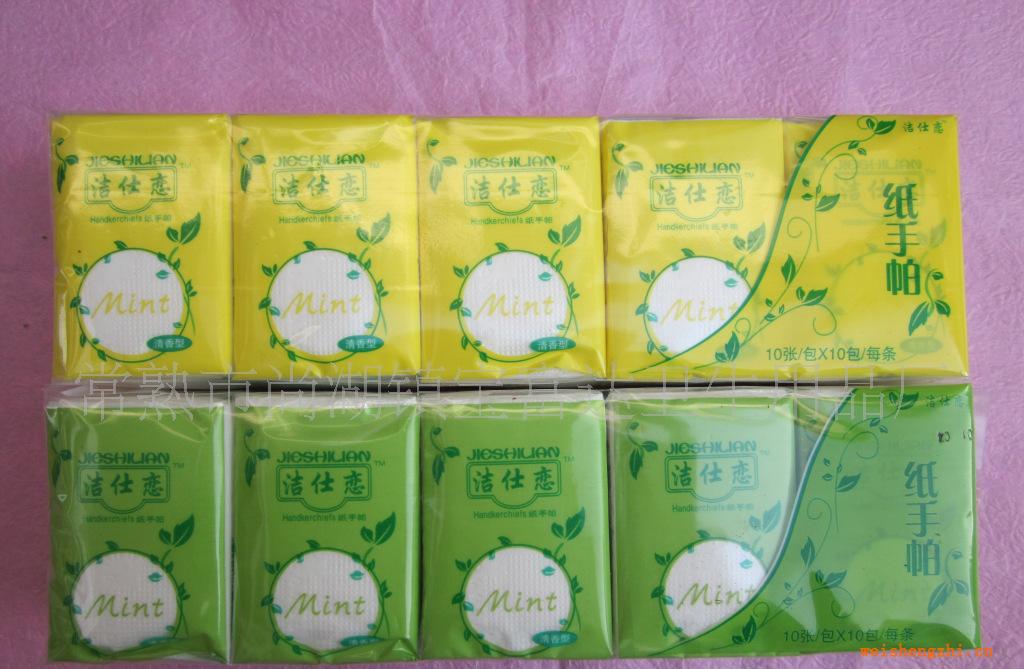 廠家直銷供應(yīng)潔仕戀10包迷你手帕紙攜帶方便紙巾
