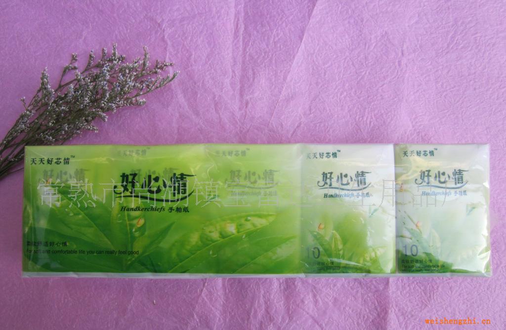 廠家直銷供應(yīng)好心情10包迷你手帕紙方便攜帶紙巾