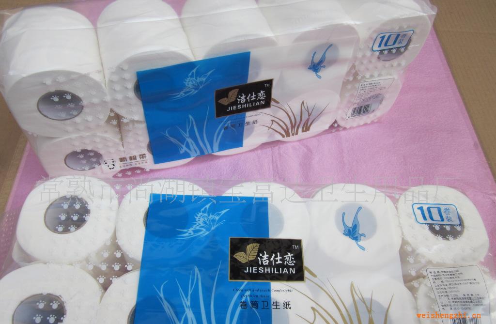 潔仕戀平紋家用卷紙衛(wèi)生紙便宜實用高溫消毒安全可靠紙巾