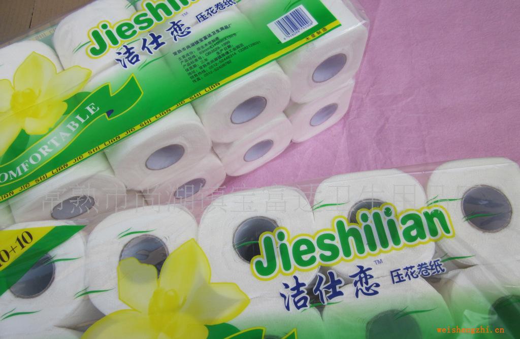 潔仕戀10+10壓花卷紙柔軟舒適衛(wèi)生紙巾