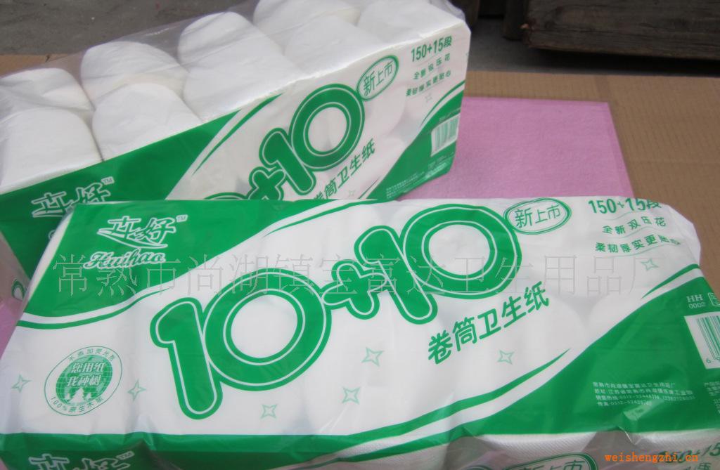 卉好10+10壓花卷紙適合飯店燒烤店用柔軟干凈價(jià)格便宜紙巾