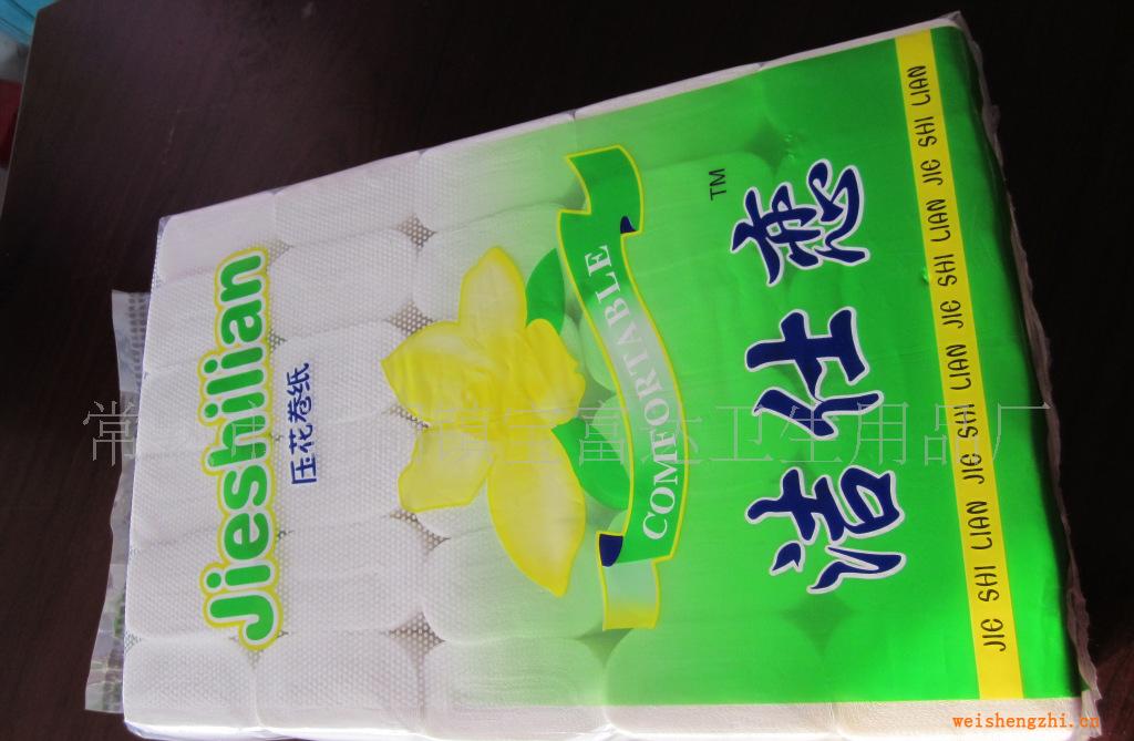 供應(yīng)廠家直銷潔仕戀60卷賓館專用小卷紙紙巾