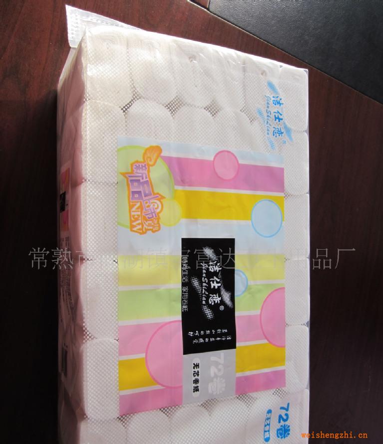 供應(yīng)廠家直銷潔仕戀72卷壓花小卷紙賓館專用紙巾