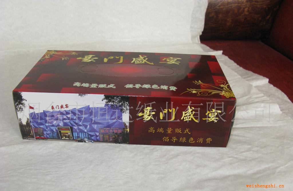 【廠家供貨】優(yōu)質(zhì)廣告盒抽衛(wèi)生紙【產(chǎn)品質(zhì)量好價格便宜】