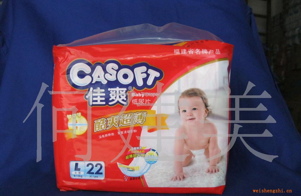 福建名牌佳爽超薄紙尿片貨號(hào)：8664