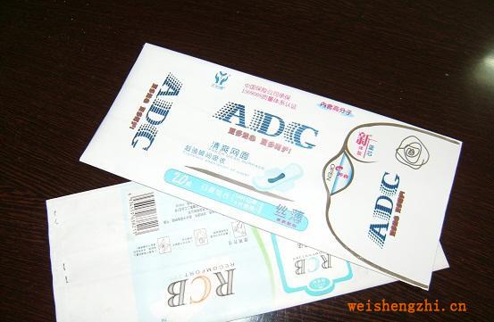 供應(yīng)優(yōu)質(zhì)衛(wèi)生巾復(fù)合袋