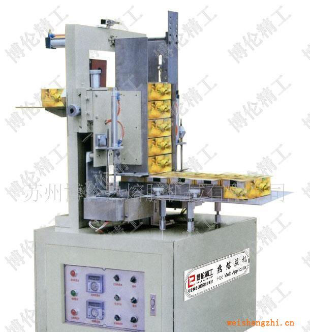 供應BL-8006A封盒熱熔膠噴膠機、封盒熱熔膠機