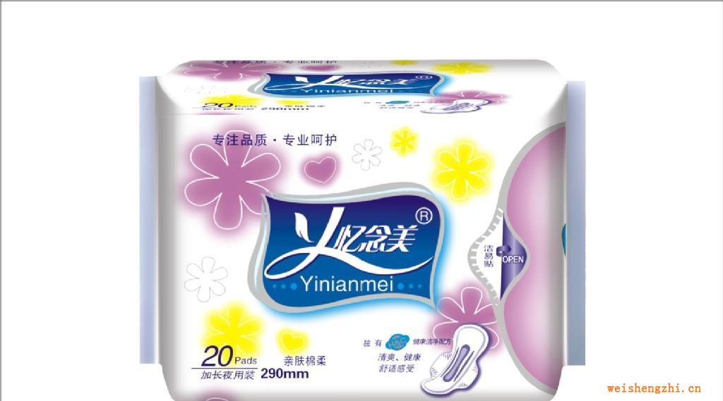 憶念美負氧離子超長夜用衛(wèi)生巾