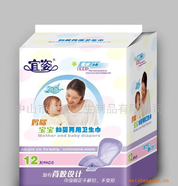 “宜姿”媽咪寶寶兩用8字巾(圖)